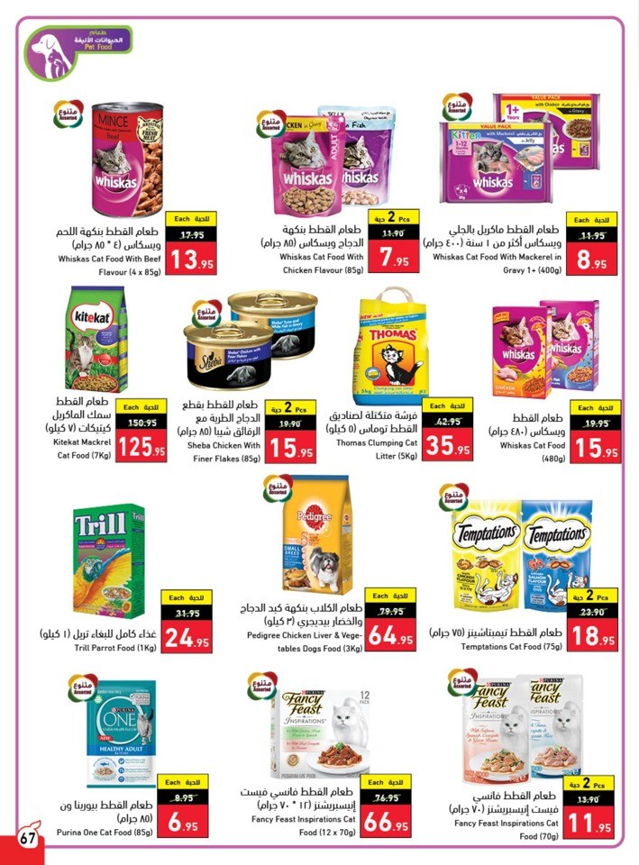 Hyper Panda Summer Offers