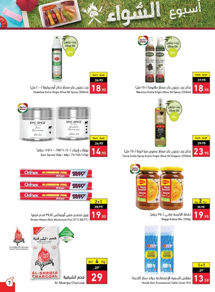 Hyper Panda Summer Offers