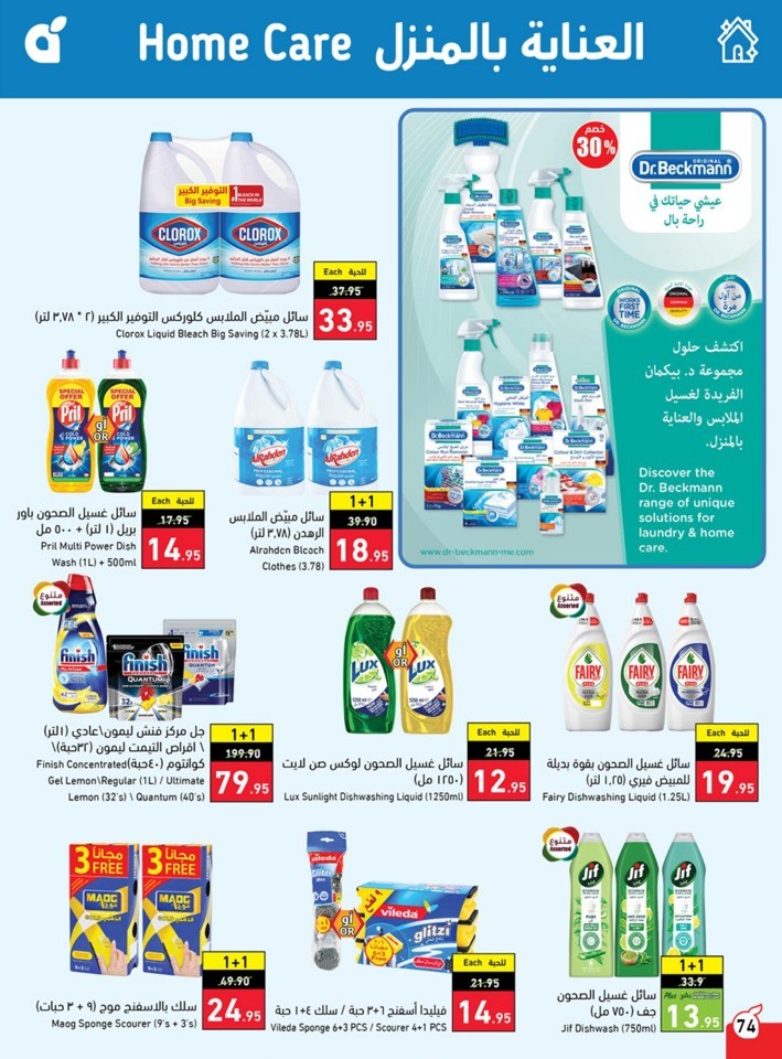 Hyper Panda Summer Offers
