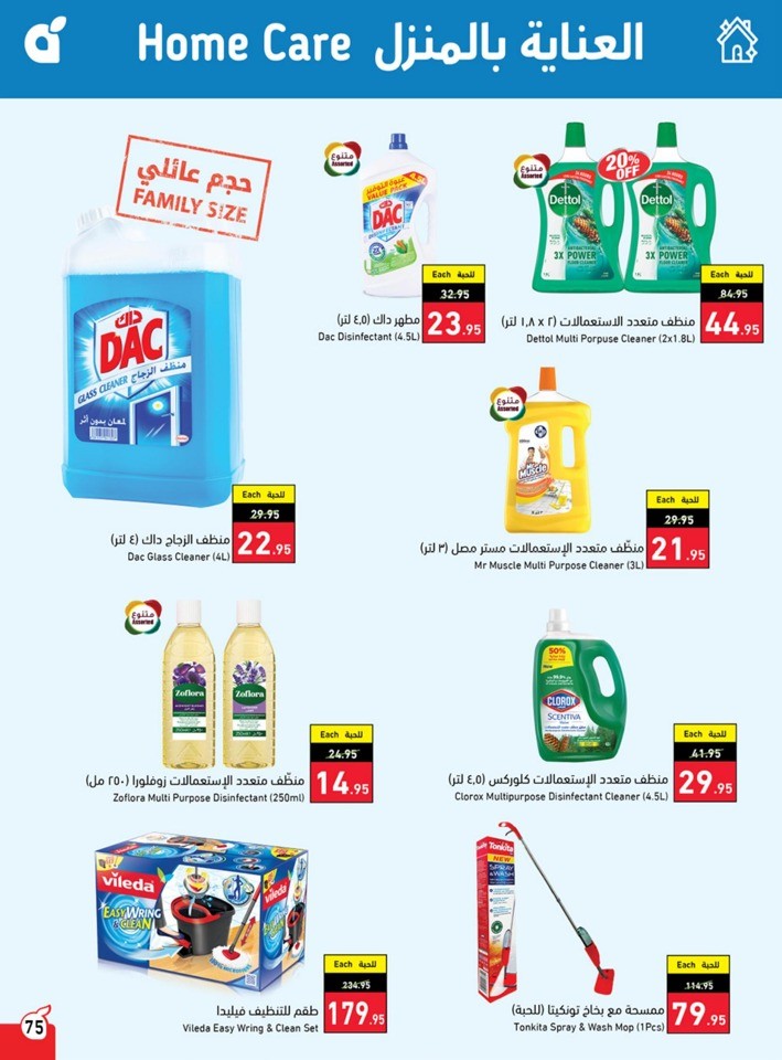 Hyper Panda Summer Offers