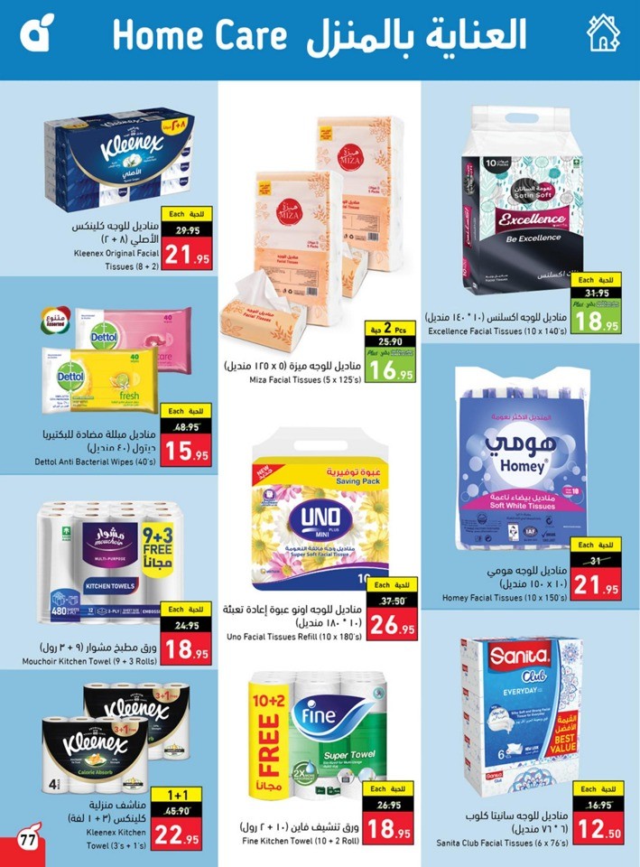 Hyper Panda Summer Offers