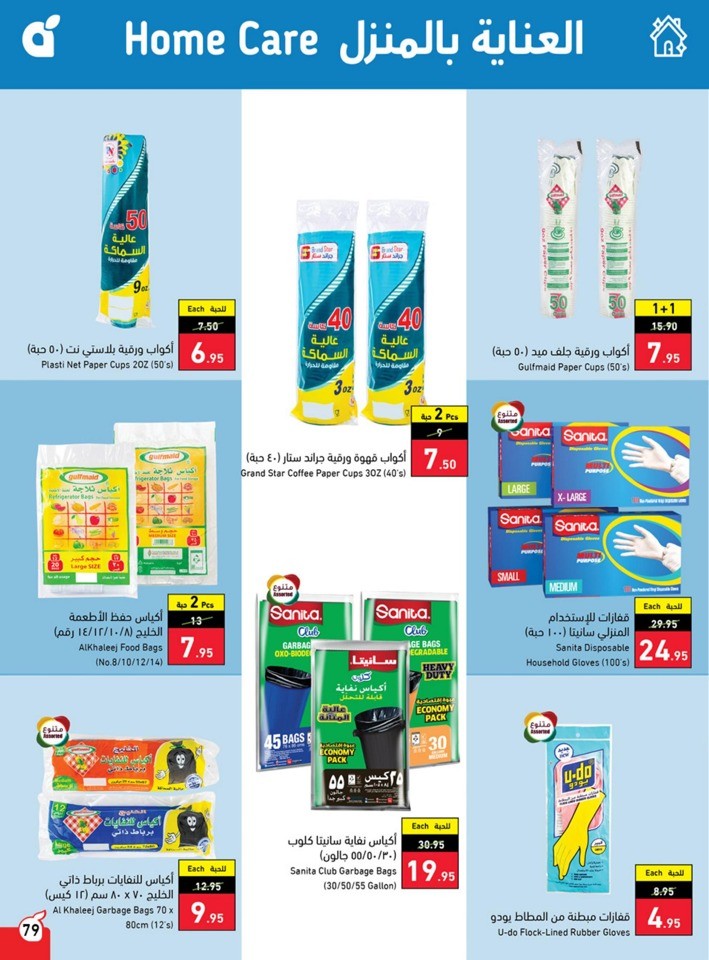 Hyper Panda Summer Offers