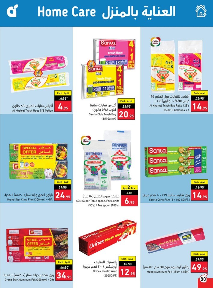 Hyper Panda Summer Offers