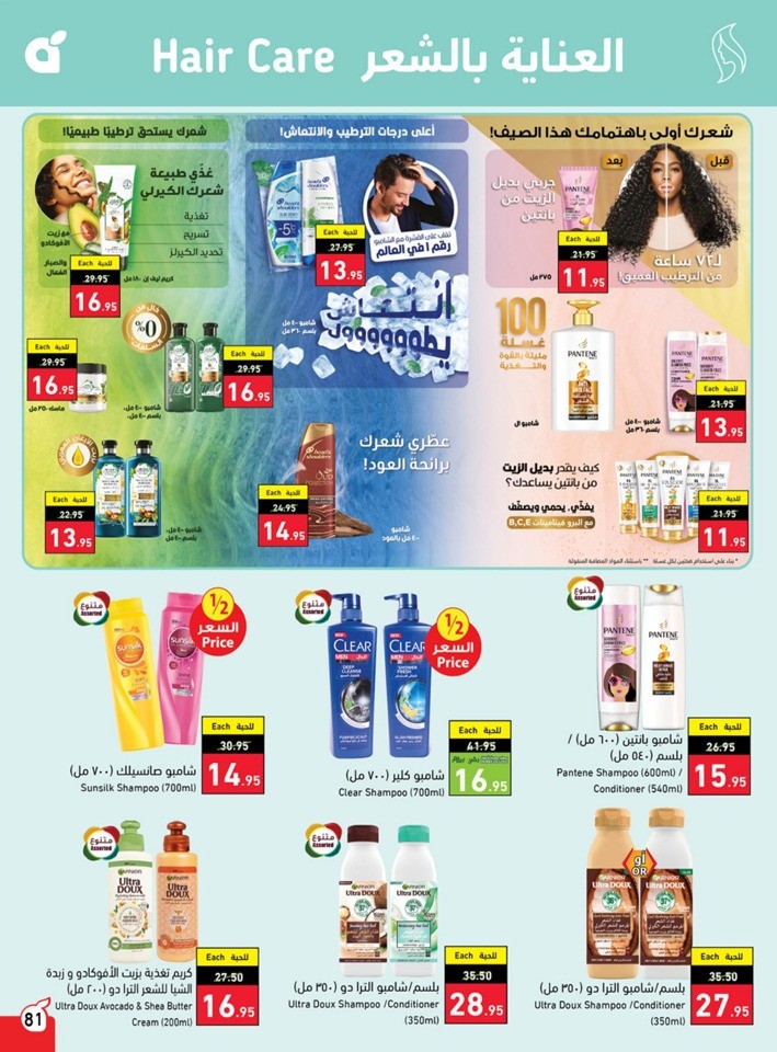 Hyper Panda Summer Offers