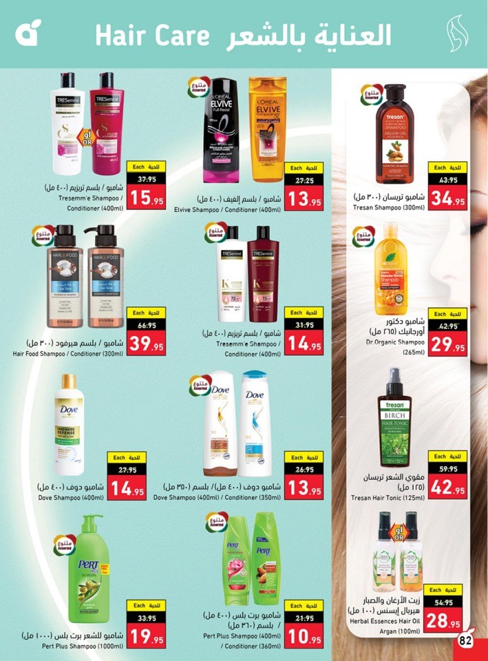 Hyper Panda Summer Offers