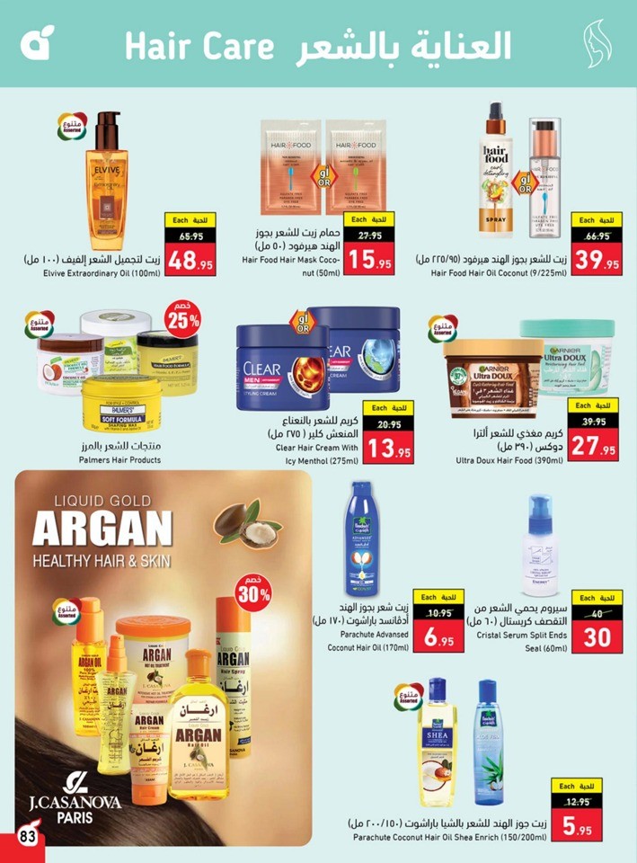 Hyper Panda Summer Offers