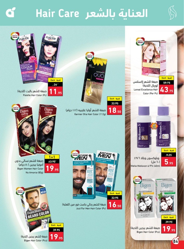 Hyper Panda Summer Offers