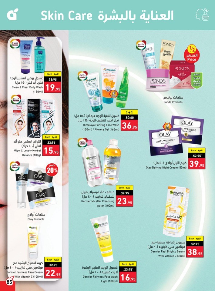 Hyper Panda Summer Offers
