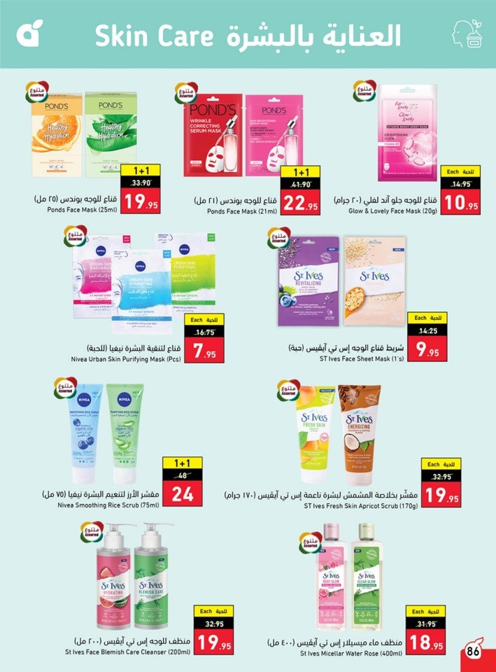 Hyper Panda Summer Offers