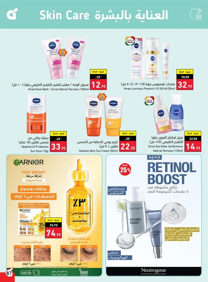 Hyper Panda Summer Offers
