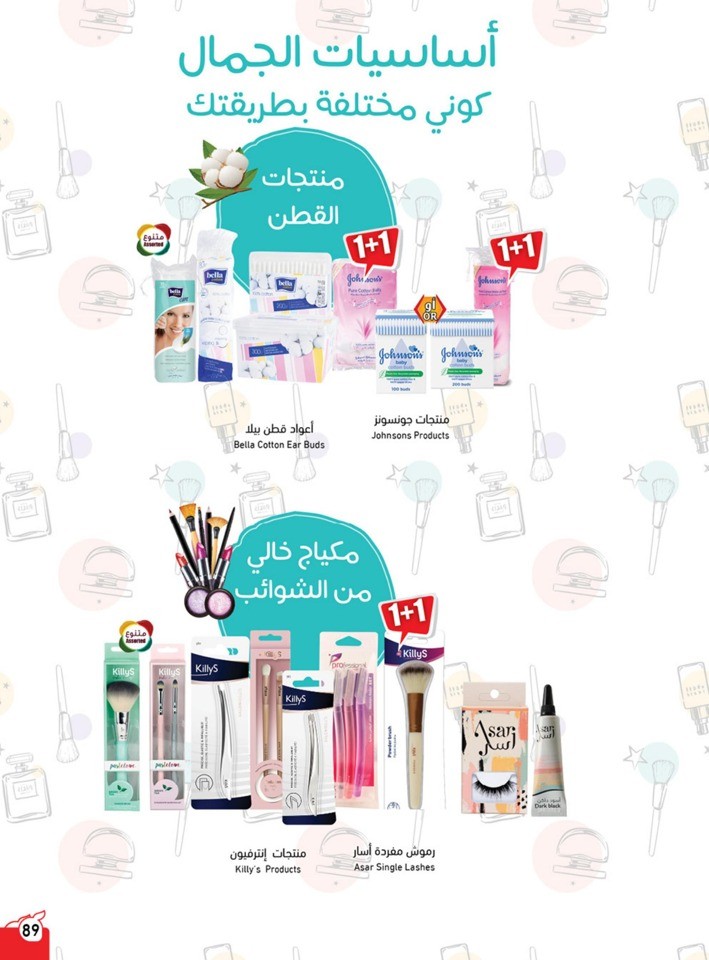 Hyper Panda Summer Offers
