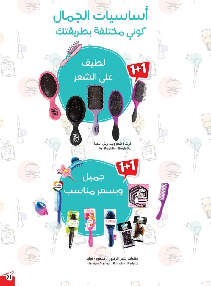Hyper Panda Summer Offers