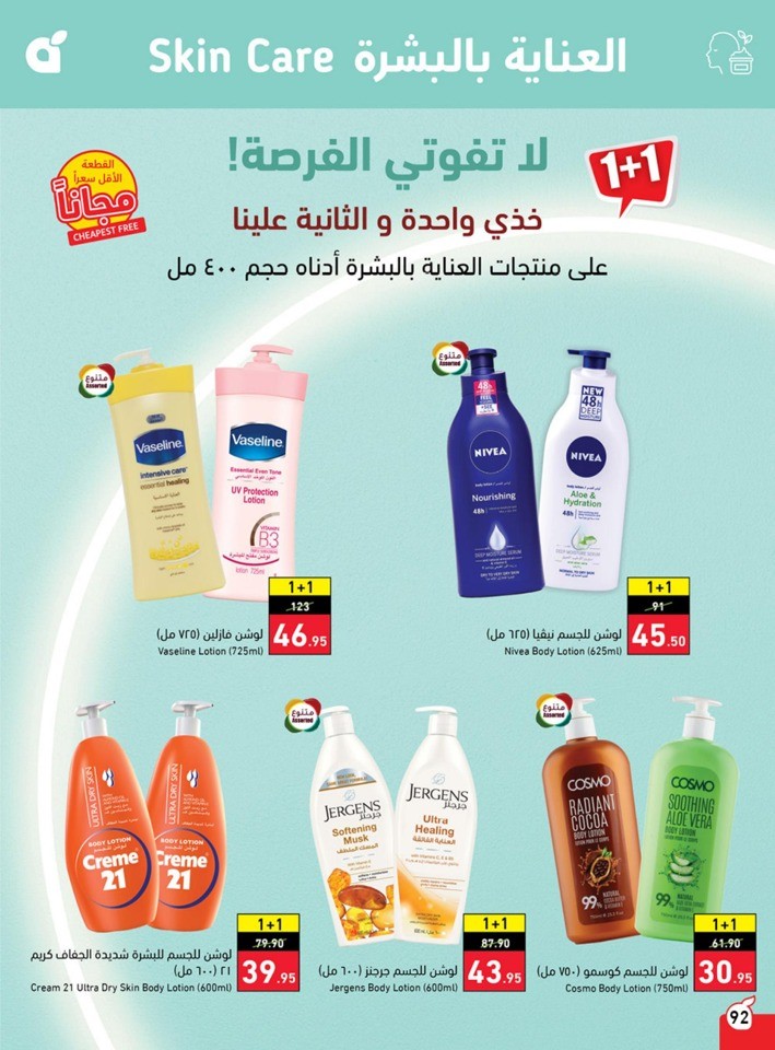 Hyper Panda Summer Offers