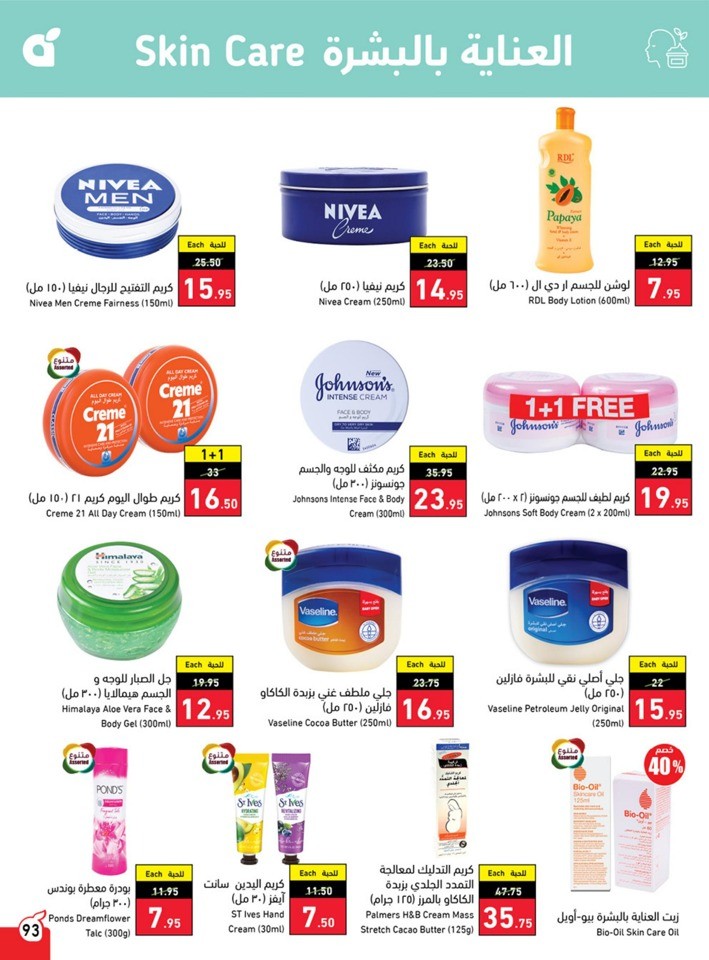 Hyper Panda Summer Offers