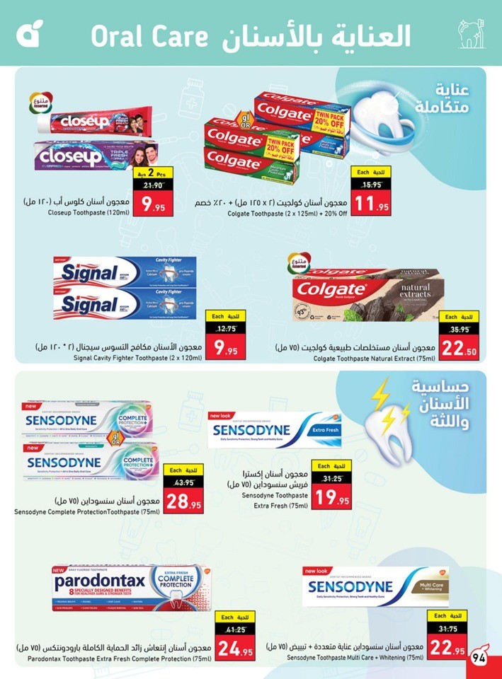 Hyper Panda Summer Offers