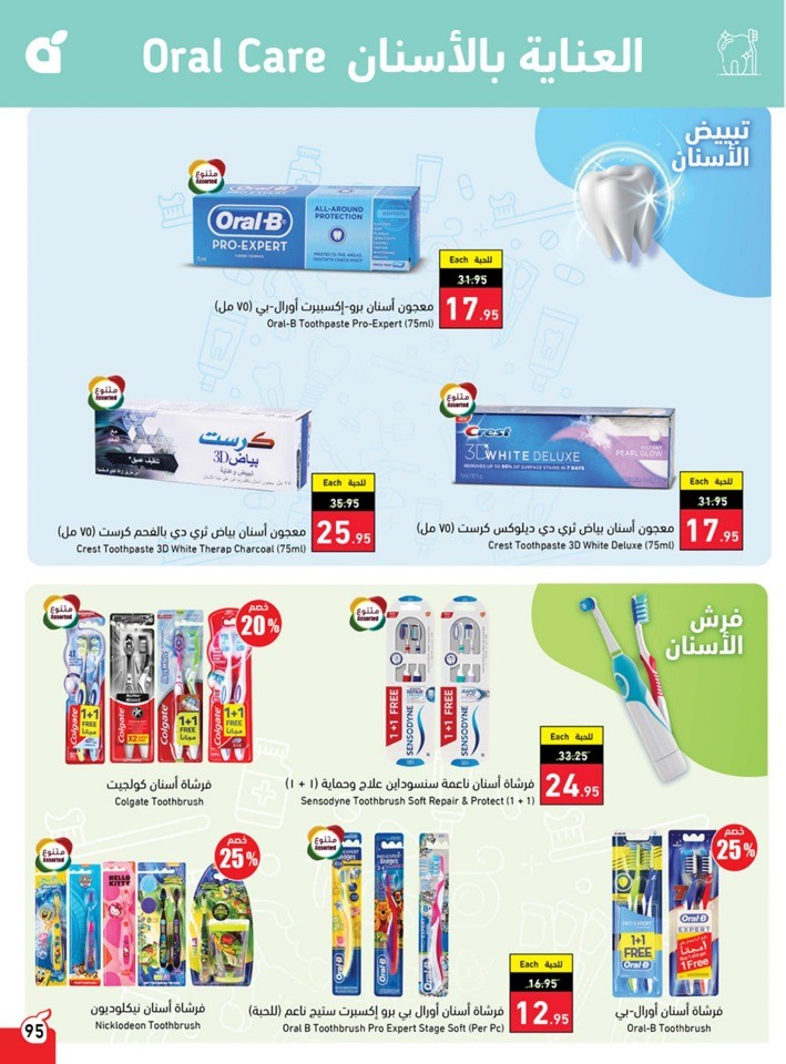 Hyper Panda Summer Offers