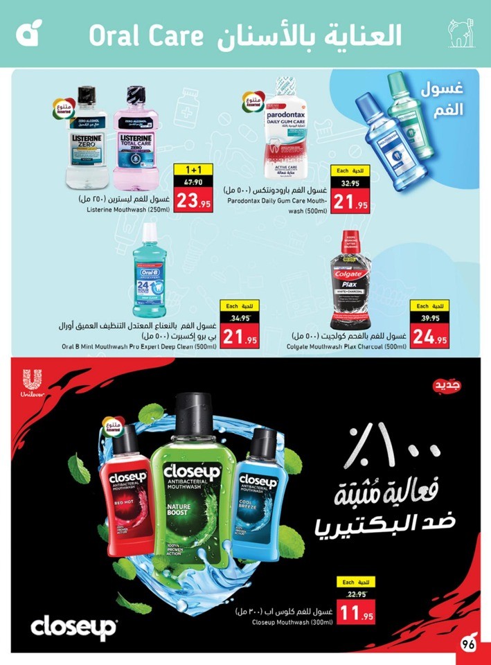 Hyper Panda Summer Offers