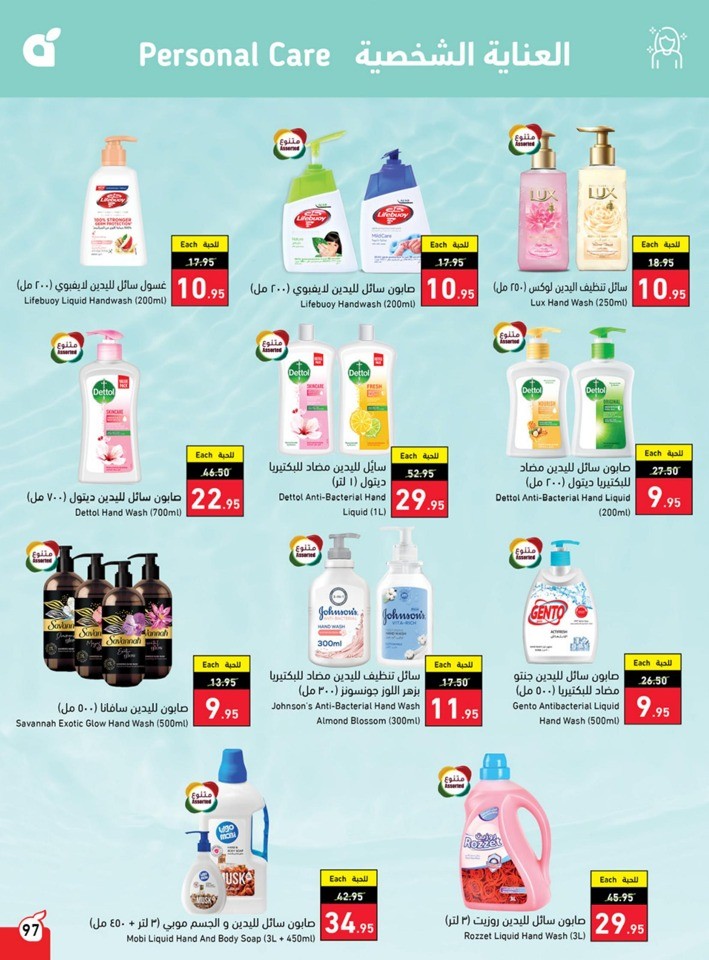 Hyper Panda Summer Offers