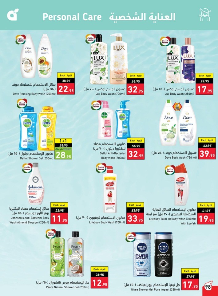 Hyper Panda Summer Offers