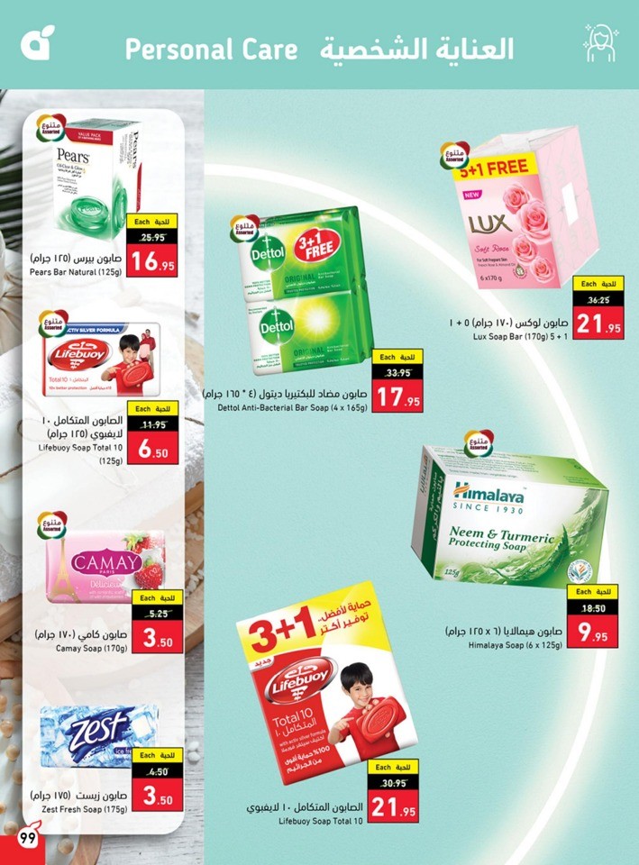 Hyper Panda Summer Offers