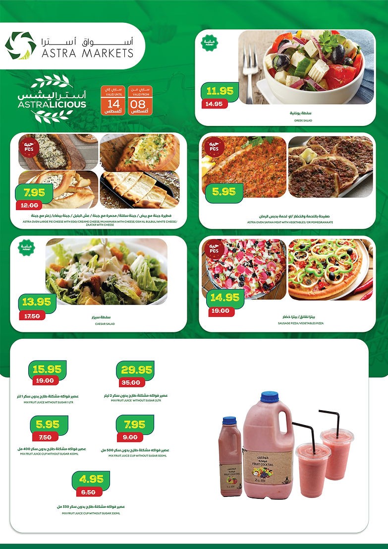 Astra Markets Choose The Best