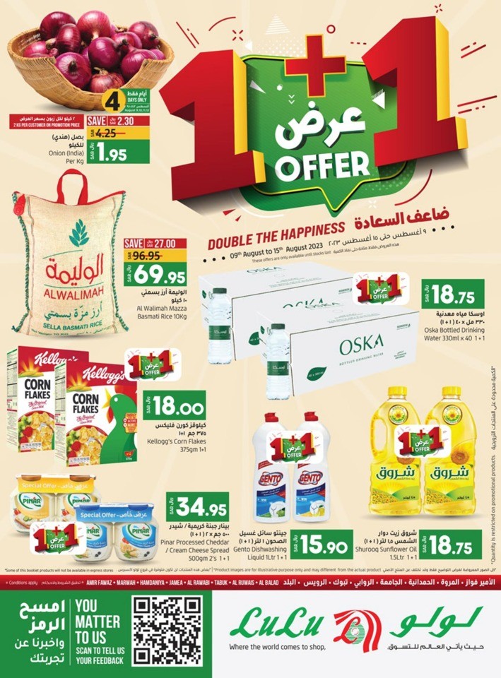 Jeddah & Tabuk 1+1 Offer