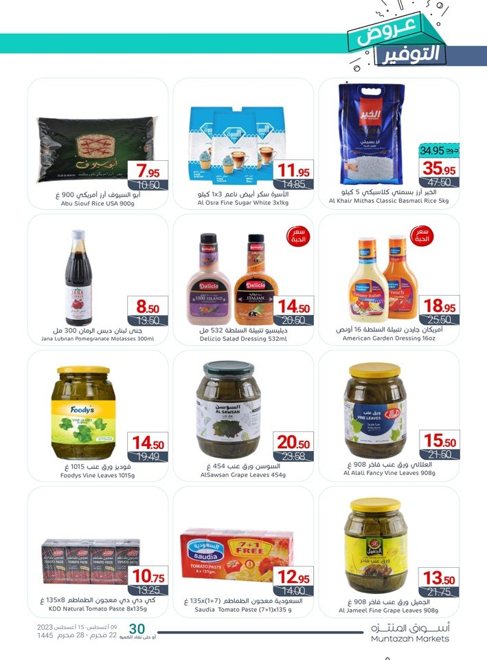 Muntazah Markets Saving Deals