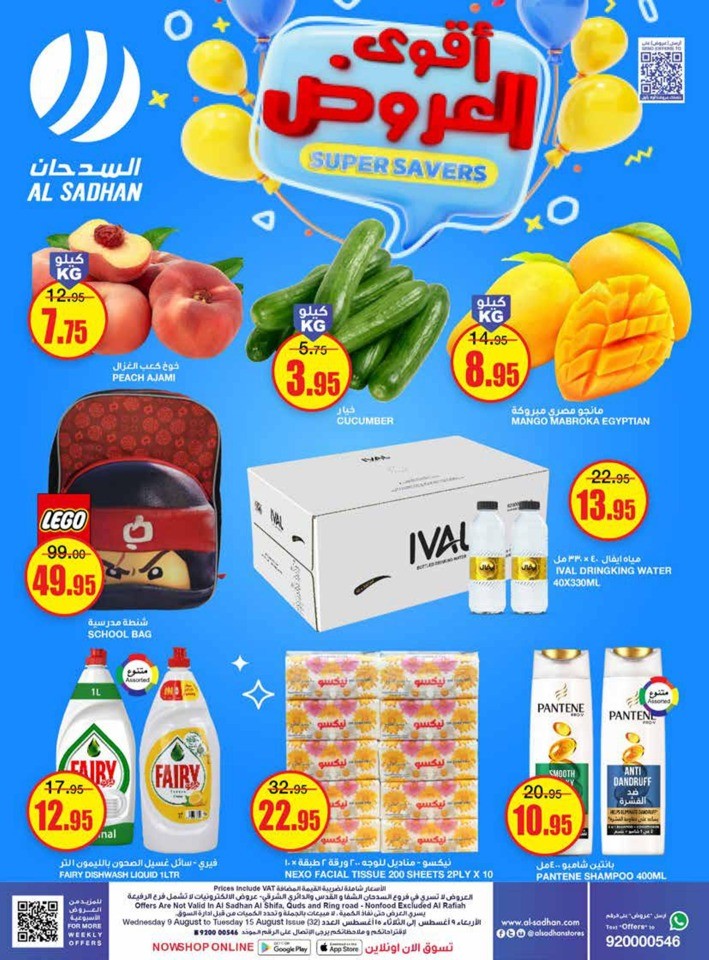 Al Sadhan Stores Super Savers