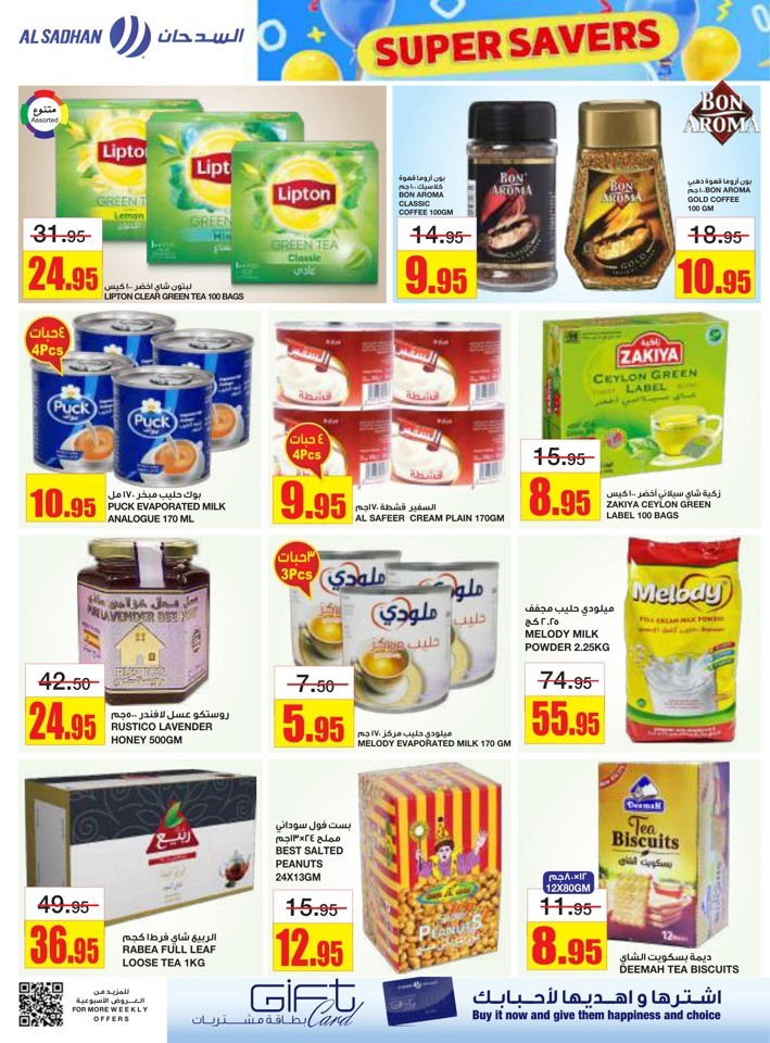 Al Sadhan Stores Super Savers