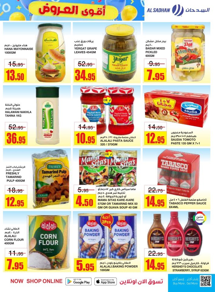 Al Sadhan Stores Super Savers