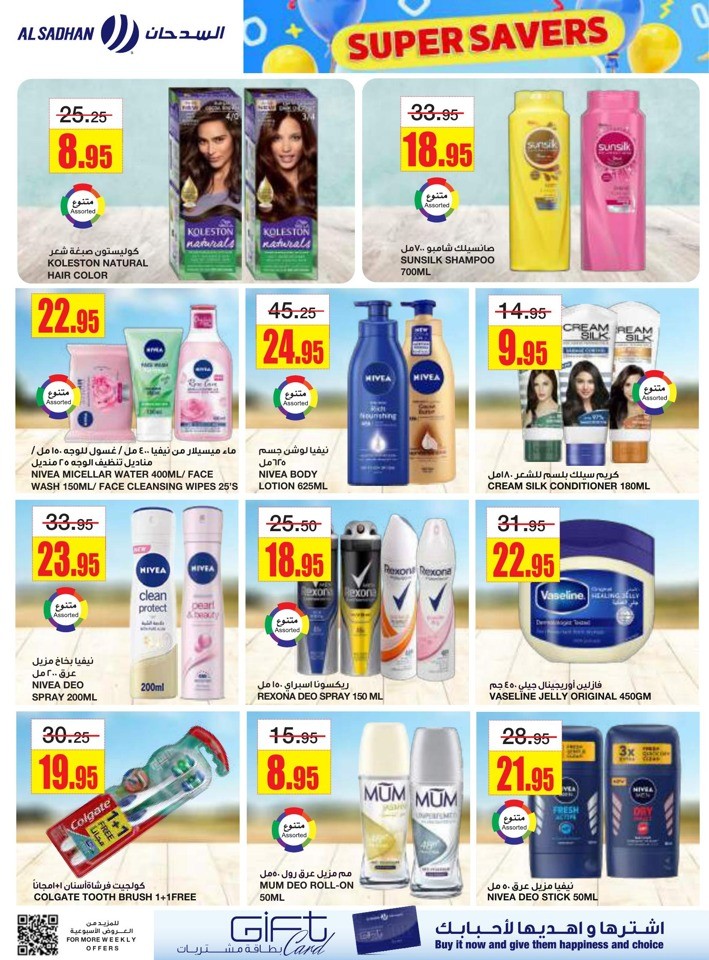 Al Sadhan Stores Super Savers