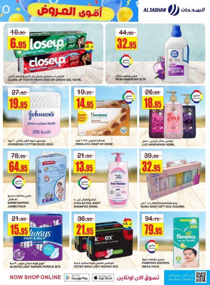 Al Sadhan Stores Super Savers