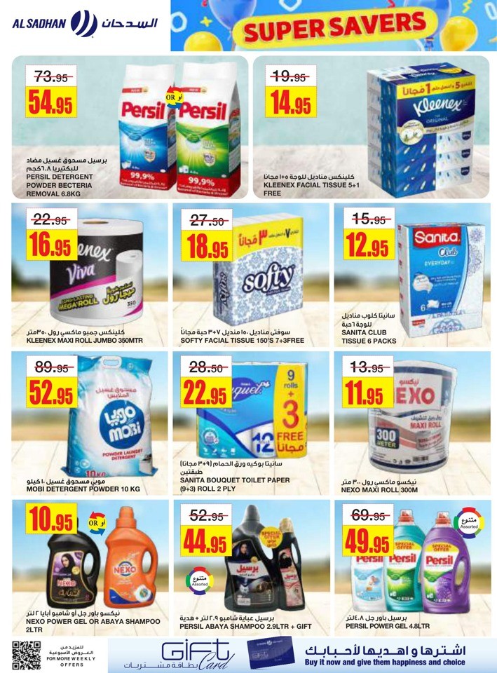 Al Sadhan Stores Super Savers