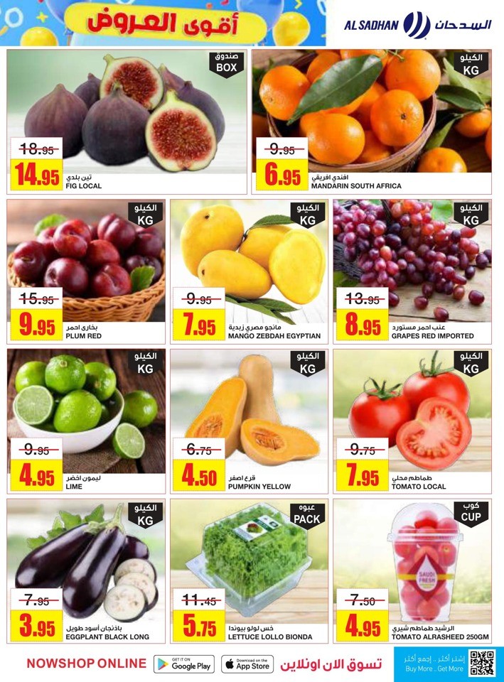 Al Sadhan Stores Super Savers