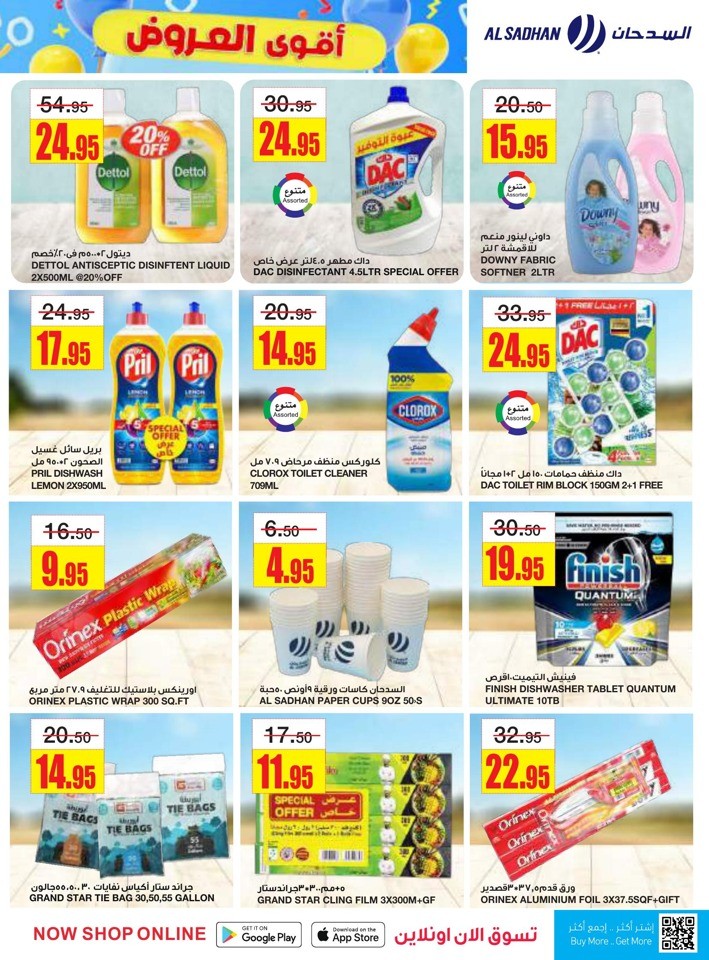 Al Sadhan Stores Super Savers