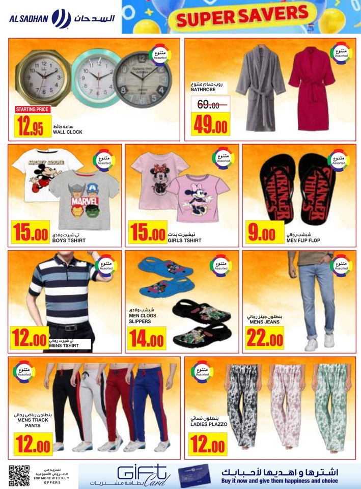 Al Sadhan Stores Super Savers