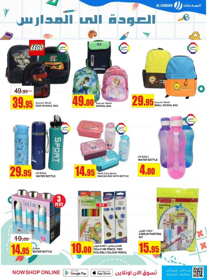 Al Sadhan Stores Super Savers