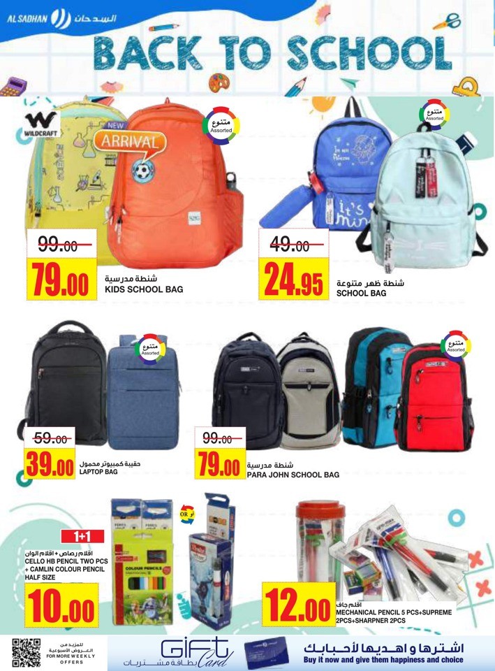 Al Sadhan Stores Super Savers