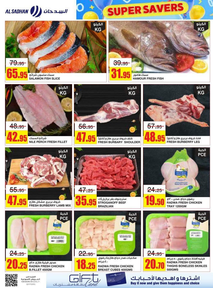 Al Sadhan Stores Super Savers