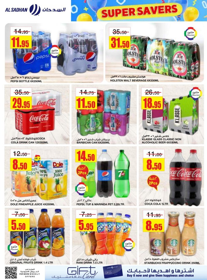 Al Sadhan Stores Super Savers