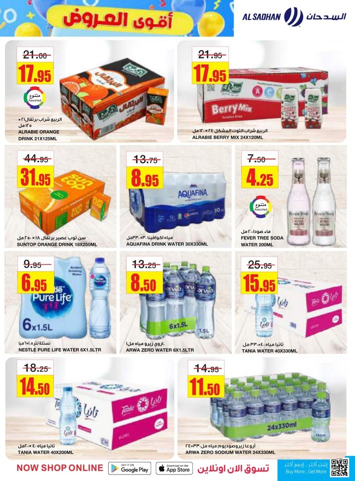 Al Sadhan Stores Super Savers