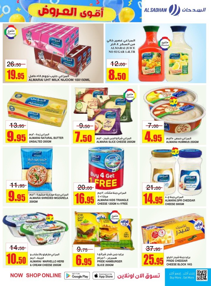 Al Sadhan Stores Super Savers