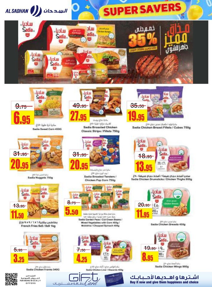 Al Sadhan Stores Super Savers