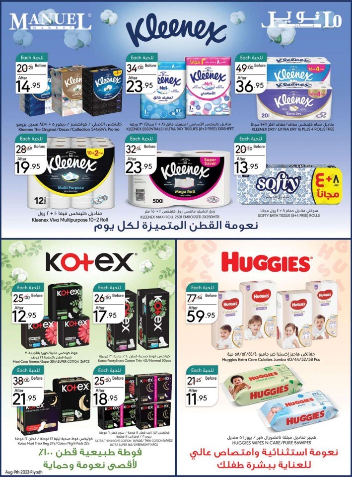 Riyadh Back To School