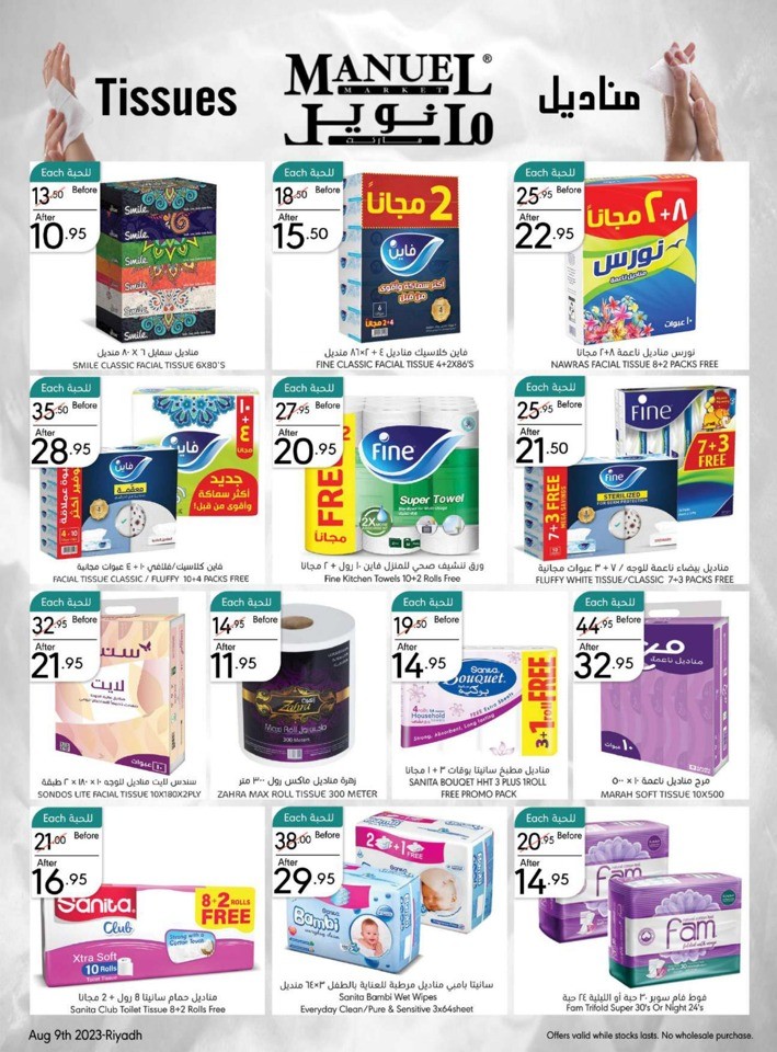 Riyadh Back To School