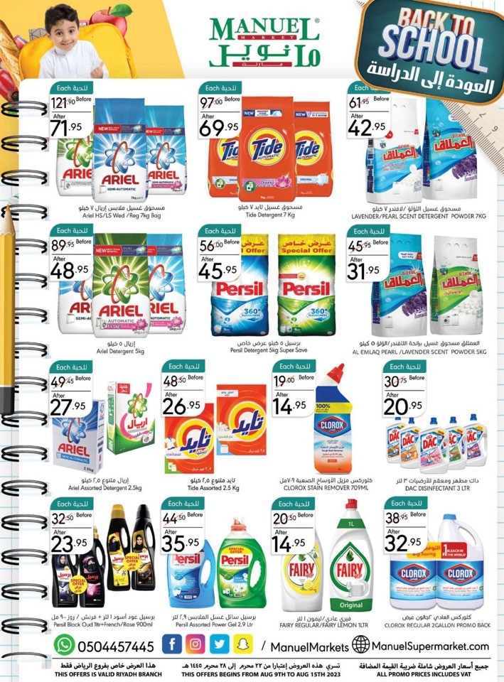 Riyadh Back To School
