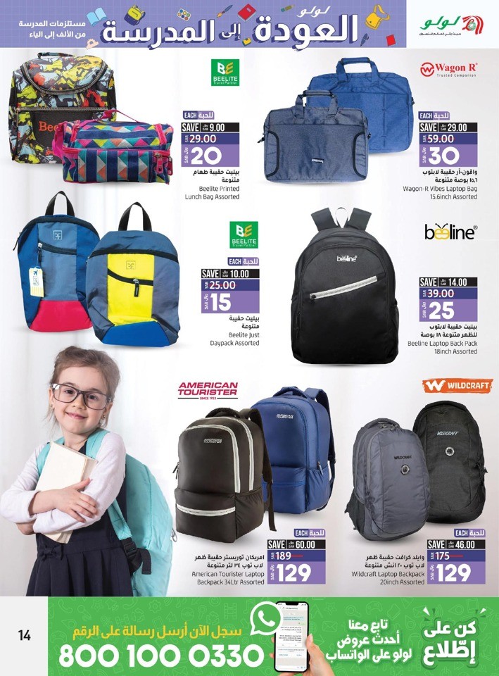 Lulu Back To School