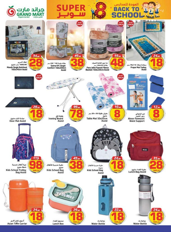 Grand Mart Super 8 Sale