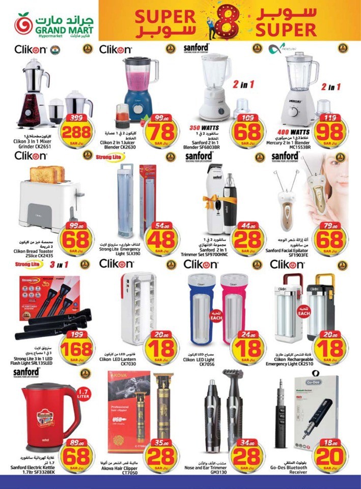 Grand Mart Super 8 Sale