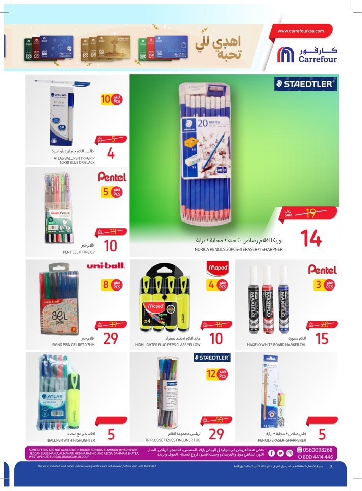 Carrefour Back To School